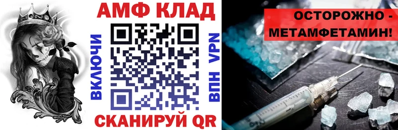 АМФЕТАМИН VHQ Харабали