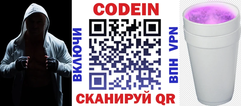 цена Харабали Кодеиновый сироп Lean Purple Drank