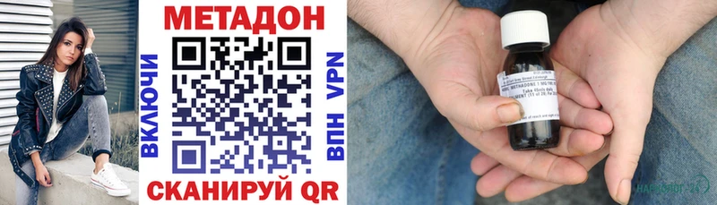 МЕТАДОН methadone  omg как зайти  Харабали 