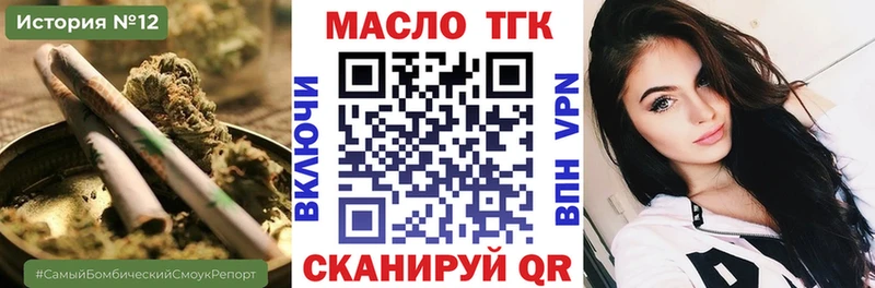 ТГК концентрат  Харабали 